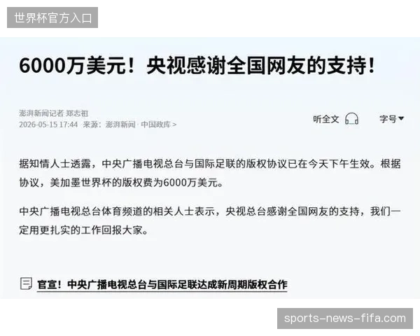 体育版权方如何利用存量资产数字化估值对冲世界杯衍生品市场泡沫